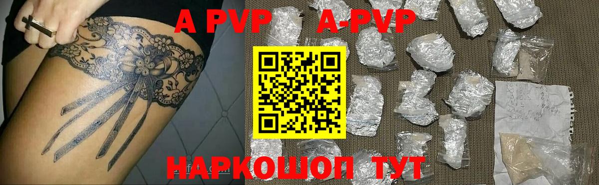 Alpha-PVP Crystall  APVP  A PVP СК  Волжский  Вход с VPN 