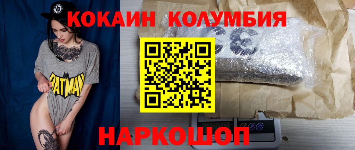COCAIN 97% Волжский