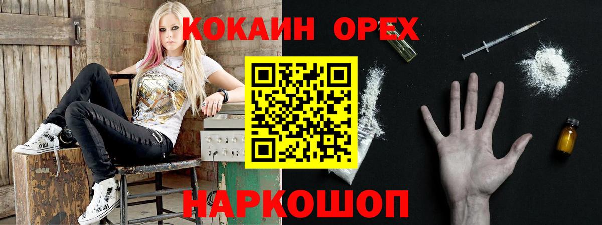 Волжский  Кокаин  Вход с VPN  Кокаин Колумбийский  Кокаин Перу 
