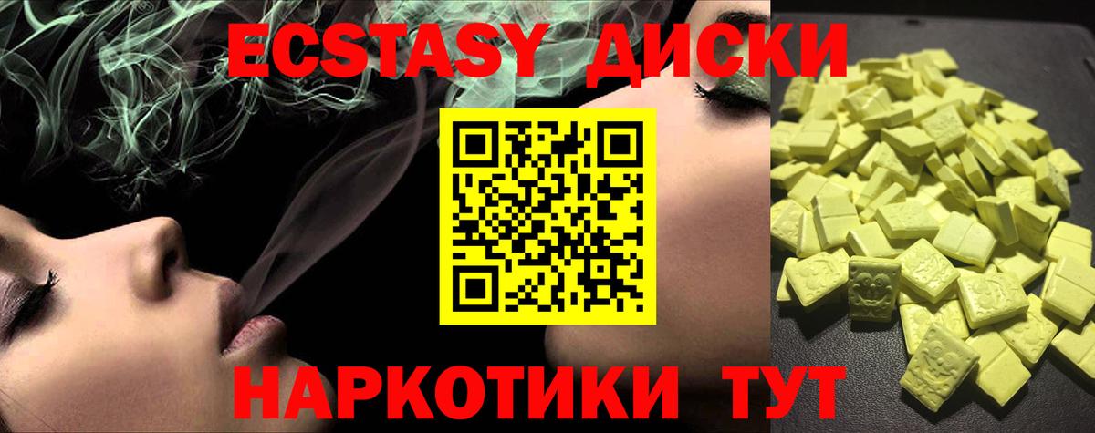 Экстази VHQ Волжский