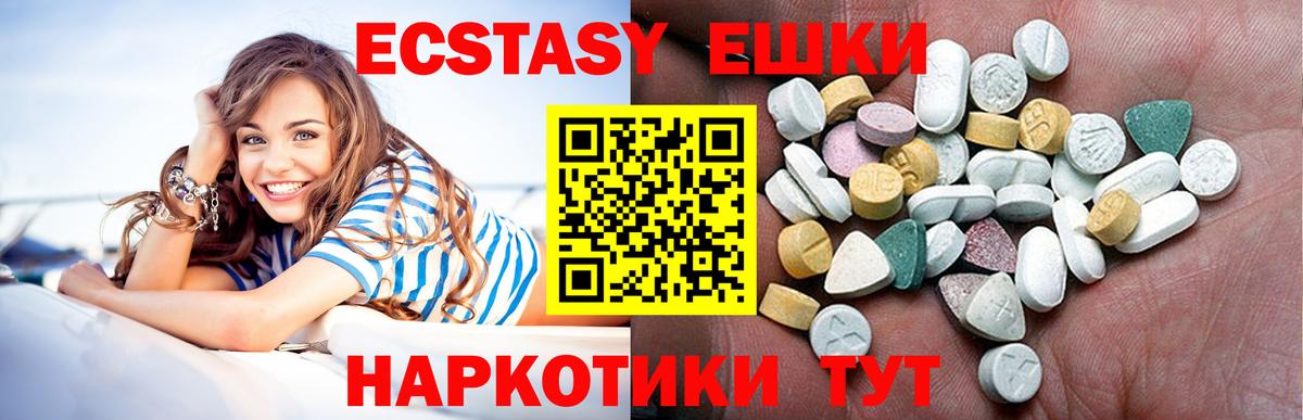Экстази mix  Вход с VPN  Волжский  ОМГ ОМГ ONION  ЭКСТАЗИ 280 MDMA 