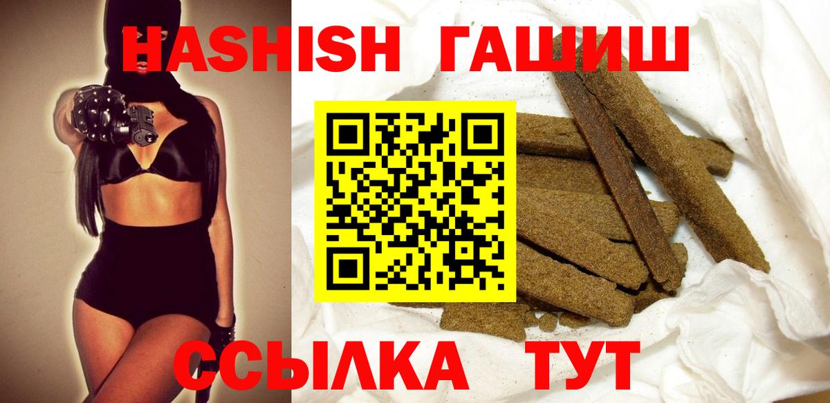 Волжский  ГАШ гарик  Вход с VPN  ГАШИШ индика сатива 