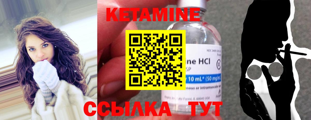 Волжский  КЕТАМИН VHQ  Вход с VPN 