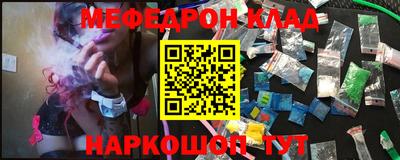 метамфетамин Краснокаменск