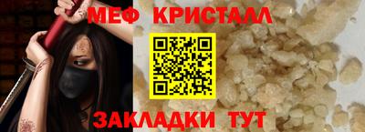 метамфетамин Краснокаменск