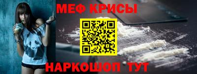 метамфетамин Краснокаменск