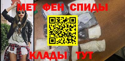 метамфетамин Краснокаменск