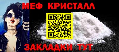 метамфетамин Краснокаменск