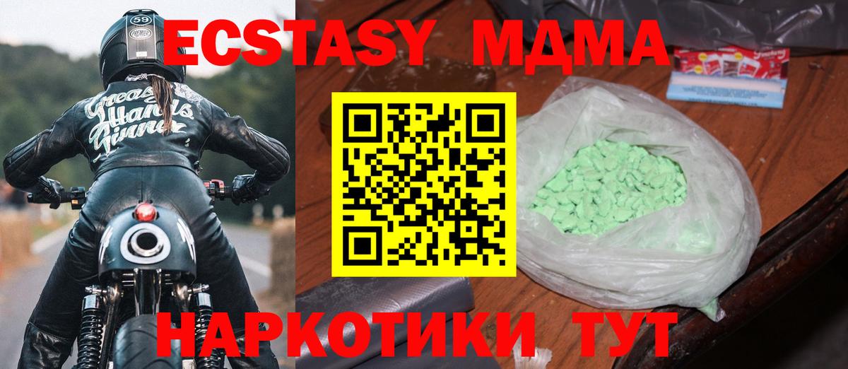 MDMA молли  Вход с VPN  Волжский  МДМА Molly 