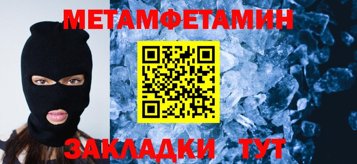 Волжский  Первитин Methamphetamine  Вход с VPN 