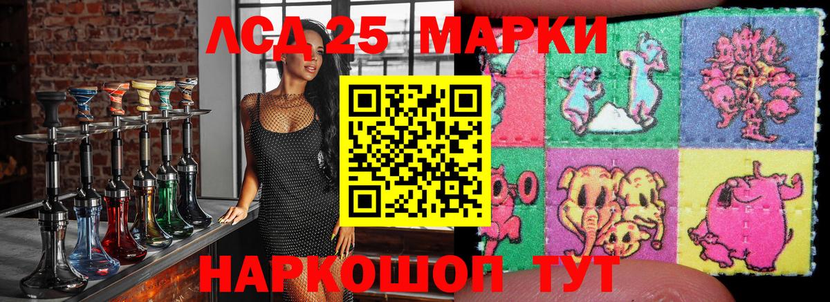 Волжский  Марки NBOMe 1,8мг  Марки NBOMe 1,8мг  Марки NBOMe  дарнет шоп  Вход с VPN 