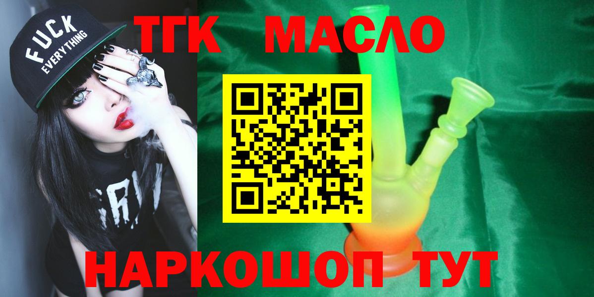 купить наркотики сайты  ТГК THC oil  Вход с VPN  Волжский 