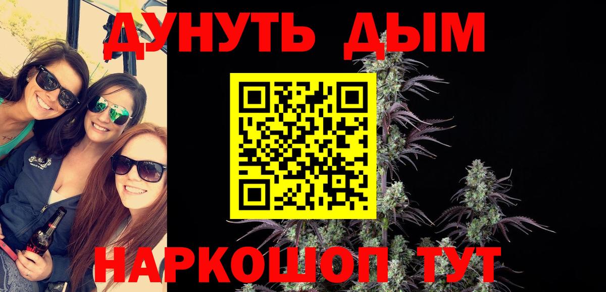 МАРИХУАНА White Widow Волжский